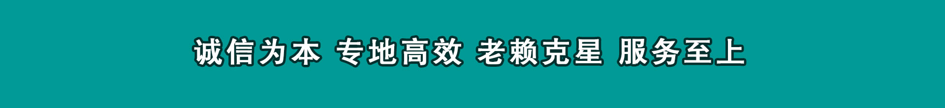 富拉尔基讨帐公司