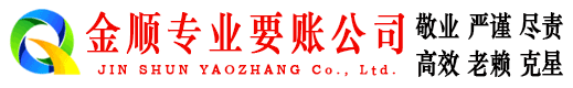富拉尔基清账公司